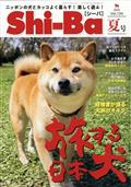 Shi‐Ba (シーバ) 2012年 07月号