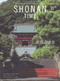 SHONAN TIME(ショウナンタイム) 2022年 11月号