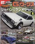 Ｇ‐ワークス　２０２３年　０４月号