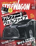 ＳＴＹＬＥ　ＷＡＧＯＮ　（スタイル　ワゴン）　２０２１年　０１月号