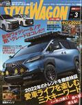 ＳＴＹＬＥ　ＷＡＧＯＮ　（スタイル　ワゴン）　２０２２年　０３月号