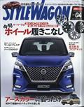 ＳＴＹＬＥ　ＷＡＧＯＮ　（スタイル　ワゴン）　２０２１年　０４月号