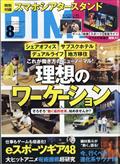 ＤＩＭＥ　（ダイム）　２０２１年　０８月号