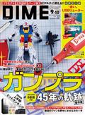 DIME (ダイム) 2015年 10月号