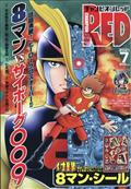 チャンピオン　ＲＥＤ　（レッド）　２０２１年　０７月号