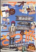 電撃マオウ　２０２２年　０７月号
