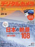 デジタルカメラマガジン　２０２４年　０１月号