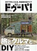 ドゥーパ! 2022年 06月号