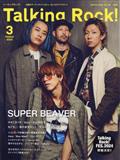 Ｔａｌｋｉｎｇ　Ｒｏｃｋ！　（トーキングロック）　２０２４年　０３月号