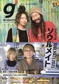 Ｔｏｋｙｏ　ｇｒａｆｆｉｔｉ　（トウキョウグラフィティ）　２０２１年　０１月号