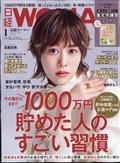 日経 WOMAN (ウーマン) 2013年 01月号