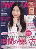 日経 WOMAN (ウーマン) 2014年 02月号