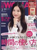 日経 WOMAN (ウーマン) 2014年 02月号