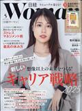 日経 WOMAN (ウーマン) 2015年 05月号