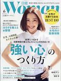 日経 WOMAN (ウーマン) 2015年 06月号