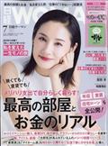 日経 WOMAN (ウーマン) 2012年 07月号