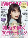 日経 WOMAN (ウーマン) 2013年 08月号