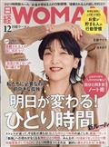 日経 WOMAN (ウーマン) 2012年 12月号