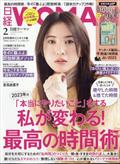 日経WOMAN (ウーマン) ミニサイズ版 2023年 02月号