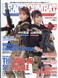 ＰＥＡＣＥ　ＣＯＭＢＡＴ　（ピース　コンバット）　２０２２年　０５月号