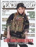 ＰＥＡＣＥ　ＣＯＭＢＡＴ　（ピース　コンバット）　２０２３年　０５月号