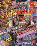 パチンコ必勝本プラス　２０２１年　０７月号