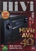 ＨｉＶｉ　（ハイヴィ）　２０２４年　０１月号