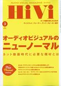 ＨｉＶｉ　（ハイヴィ）　２０２１年　０３月号