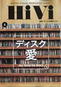 ＨｉＶｉ　（ハイヴィ）　２０２２年　０４月号