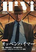 ＨｉＶｉ　（ハイヴィ）　２０２４年　０４月号