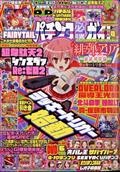 パチンコ必勝ガイド　２０２４年　０４月号