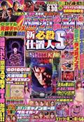 パチンコ必勝ガイド　２０２３年　０５月号