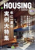 HOUSING (ハウジング)by suumo(バイスーモ) 2023年 04月号