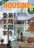 HOUSING (ハウジング)by suumo(バイスーモ) 2021年 08月号