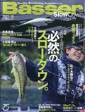 Ｂａｓｓｅｒ　（バサー）　２０２１年　０８月号