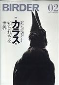 ＢＩＲＤＥＲ　（バーダー）　２０２１年　０２月号