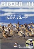 ＢＩＲＤＥＲ　（バーダー）　２０２４年　０４月号