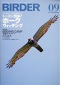 ＢＩＲＤＥＲ　（バーダー）　２０２１年　０９月号