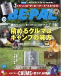 ＢＥ－ＰＡＬ　（ビーパル）　２０２３年　１０月号