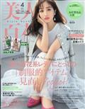 美人百花　２０２４年　０４月号