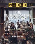 VOGUE JAPAN増刊 WIRED (ワイアード) Vol.49 2023年 08月号