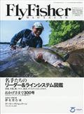 Ｆｌｙ　Ｆｉｓｈｅｒ　（フライフィッシャー）　２０２１年　０９月号