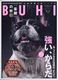 ＢＵＨＩ　（ブヒ）　２０２３年　１１月号