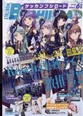 月刊ブシロード　２０２２年　０６月号