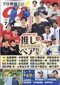 プロ野球　ａｉ　（アイ）　２０２４年　０７月号