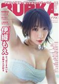 ＢＵＢＫＡ　（ブブカ）　２０２２年　０９月号