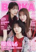 ＢＵＢＫＡ　（ブブカ）　２０２１年　１１月号