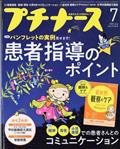 プチナース　２０２２年　０７月号