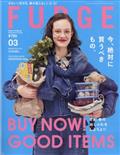 FUDGE (ファッジ) 2015年 03月号