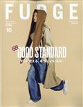 FUDGE (ファッジ) 2013年 10月号